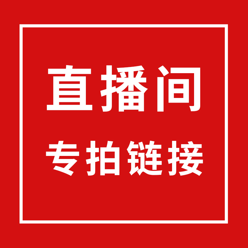 直播间花盆专拍10