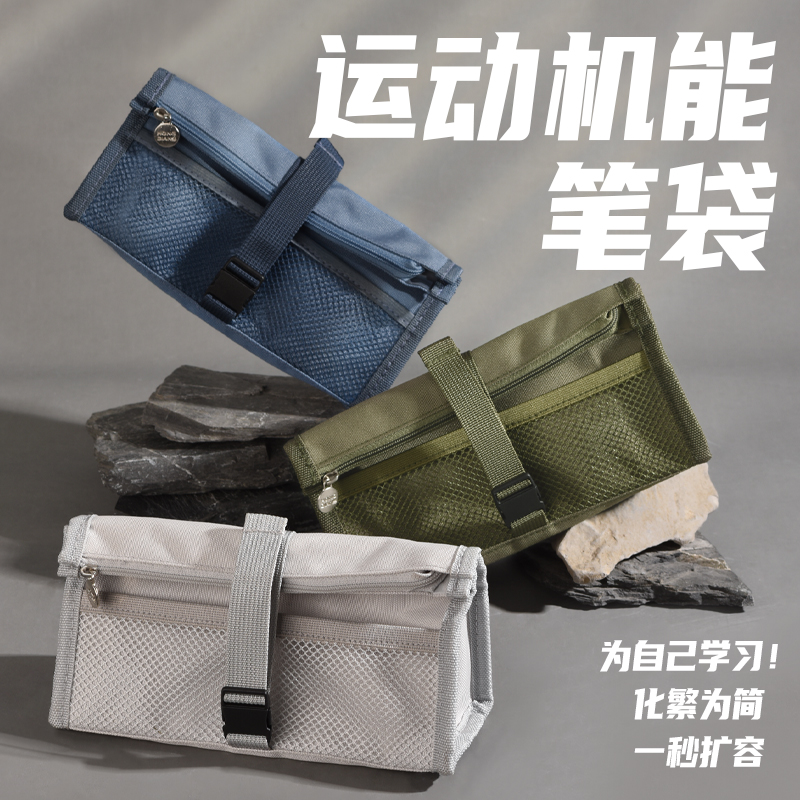 运动机能风笔筒文具袋大容量笔袋男孩2024新款小众不撞款初高中生