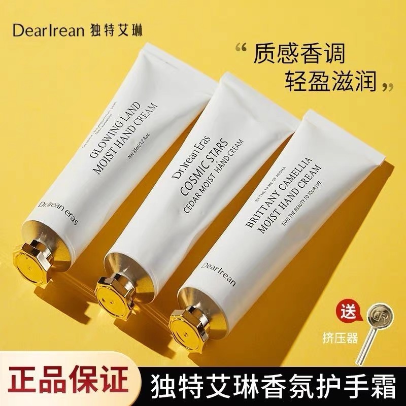 Dr艾琳护手霜滋润补水保湿防高级香清爽夏天小支随身便携男女35ml