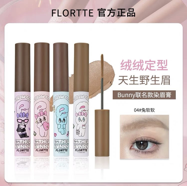 FLORTTE/花洛莉亚BUNNY联名款染眉膏防水野生眉定型染眉上色自然