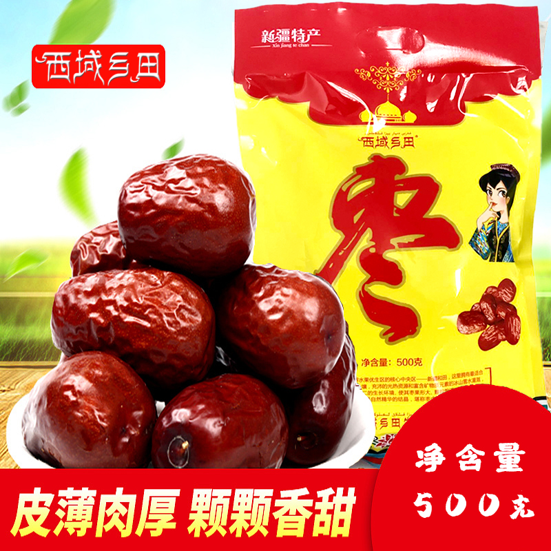 【西域乡田】新疆和田大枣500g特产自然风干优质饱满香甜皮薄肉厚