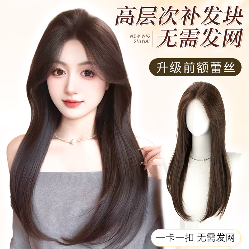 【达人专属】层次直发升级手织头顶混真发大面积隐形无痕蓬松假发片