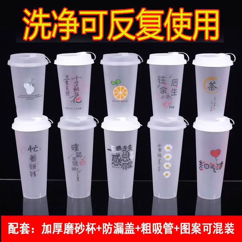 90口径奶茶杯子一次性冷饮杯带盖加厚磨砂注塑杯珍珠奶茶可耐高
