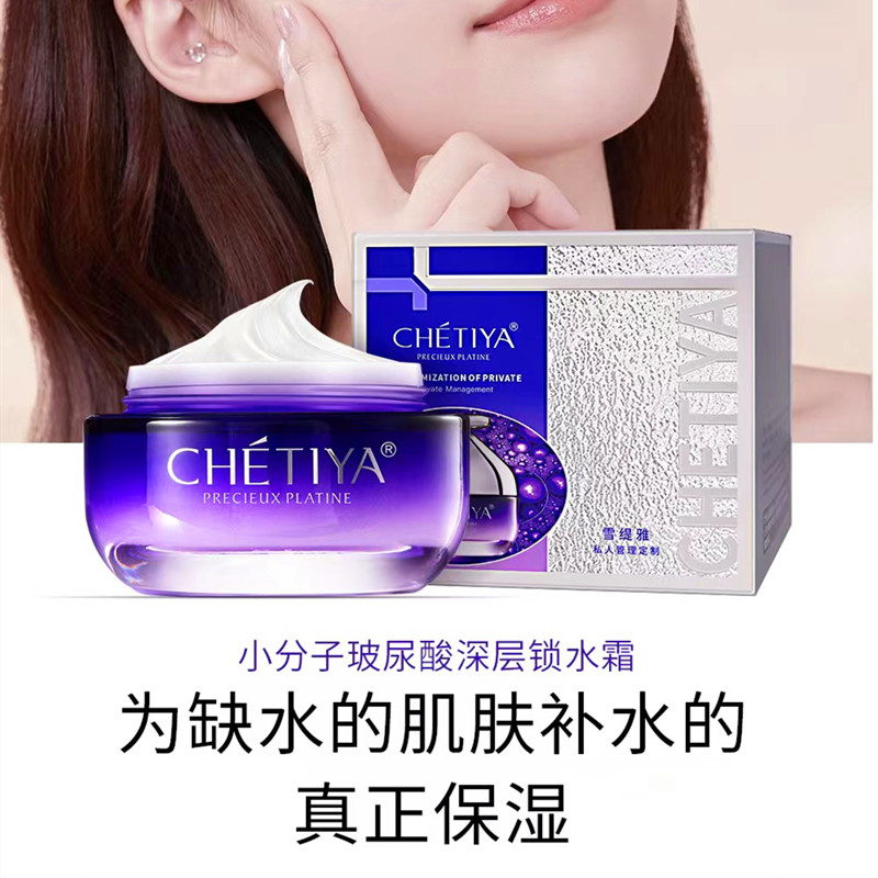 补水霜小分子玻尿酸深层锁水保湿发光水库霜补水干敏肌水润拍2发8