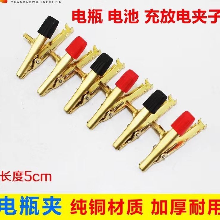 电瓶修复专用纯铜夹20只发货拍一发20