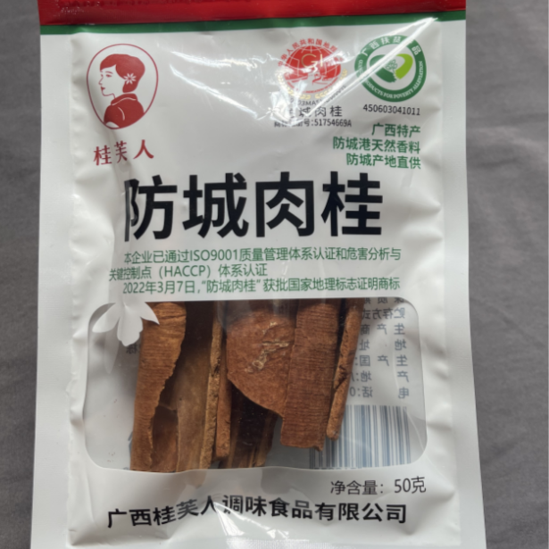 广西防城肉桂