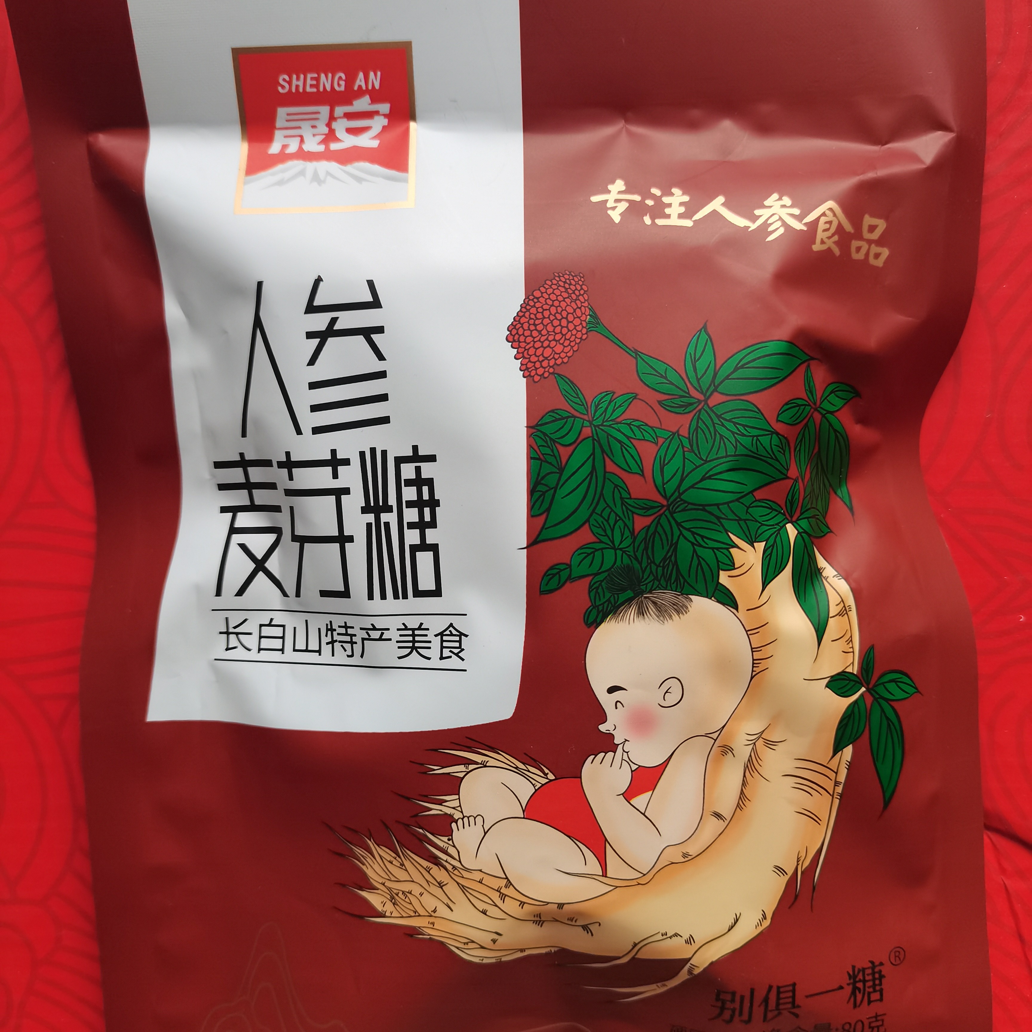 长白山特产  人参麦芽糖 怀旧糖80g/袋