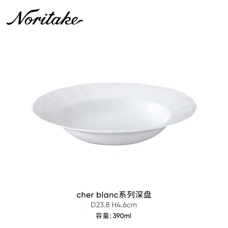 Noritake则武cherblanc欧式家用创意餐具ins风陶瓷汤盘23.8cm
