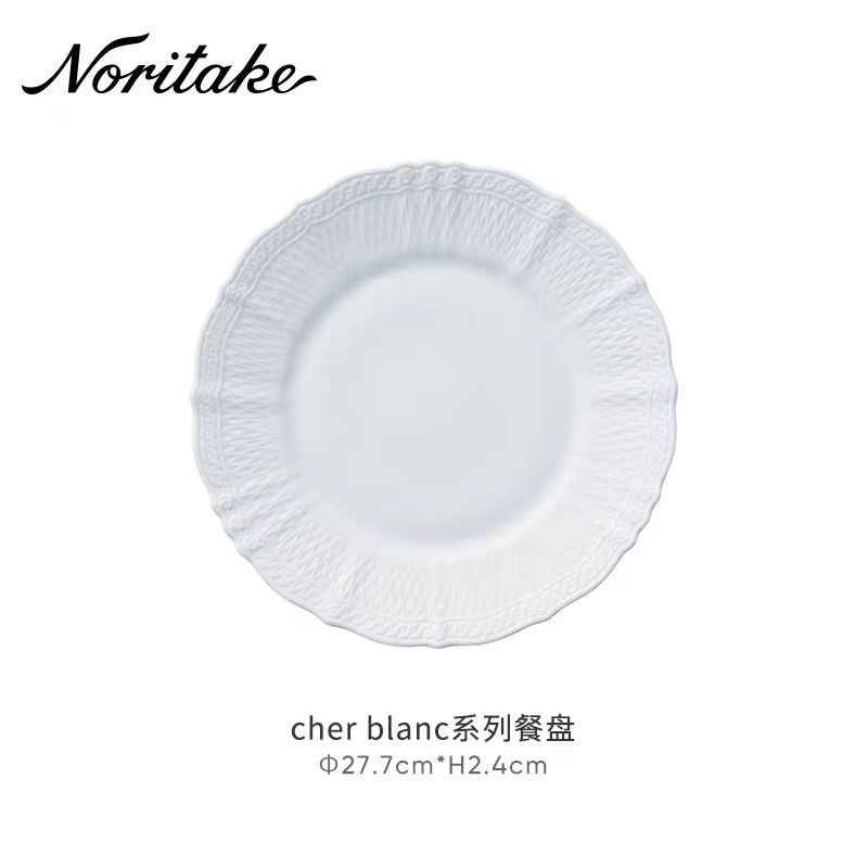 Noritake则武 cher blanc 欧式家用创意餐具ins风 浮雕餐盘27.7cm