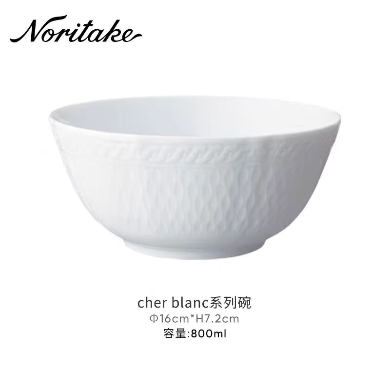 Noritake则武cherblanc欧式家用米饭碗创意餐具ins风浮雕碗16cm