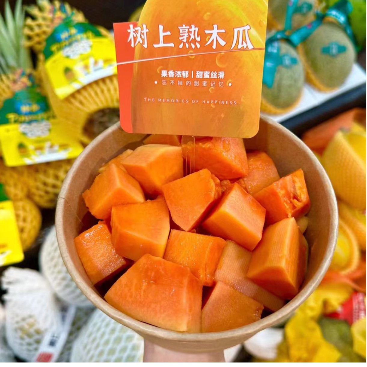 书上熟木瓜一个切好