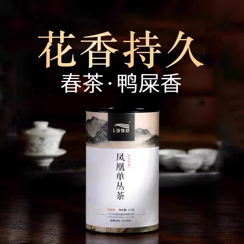 天池1392鸭屎香传承系列-明春茶凤凰单丛乌龙茶叶125克/1罐装正品