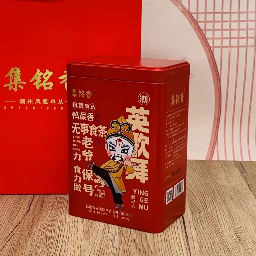 集铭香 鸭屎香 花香凤凰单丛 尚品鸭屎香 潮汕功夫茶250克罐 正品