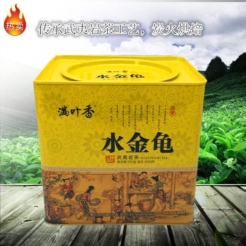 满叶香水金龟AB029黄色铁罐装250g 武夷岩茶浓香型大红袍正品包邮