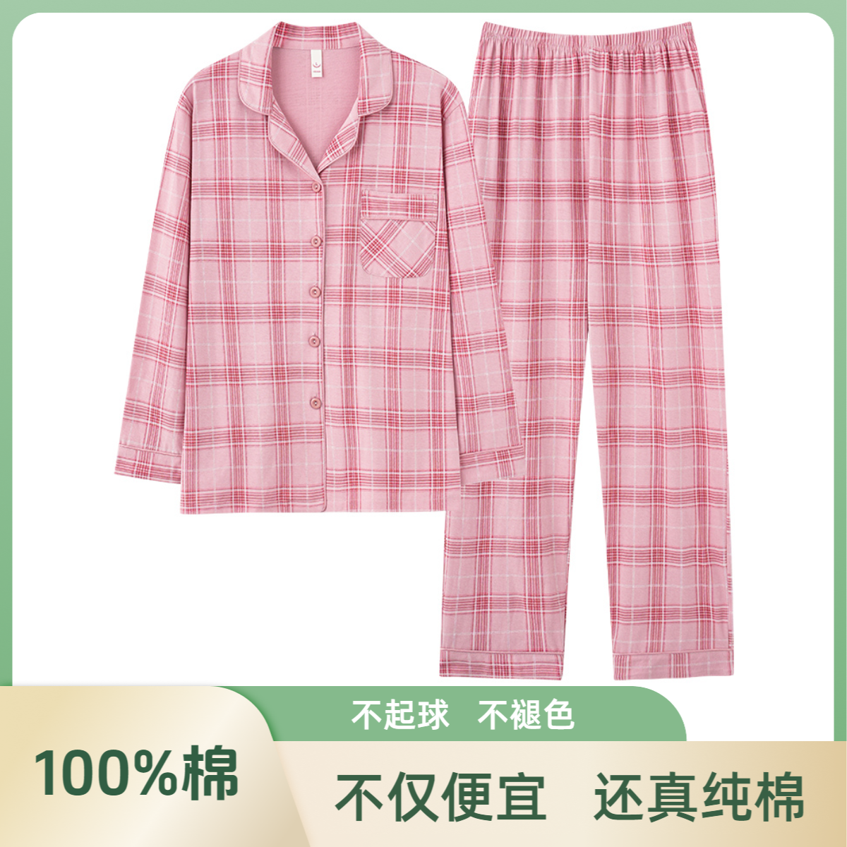 睡衣女春秋加大码纯棉长袖100%棉50-60岁妈妈睡衣外穿套装25300