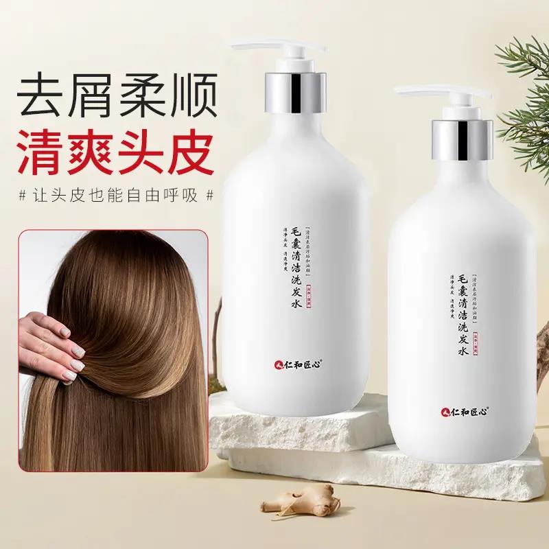 【小扬推荐哥】人仁和匠心毛囊清洁洗发水洗发露去屑止痒控油蓬松