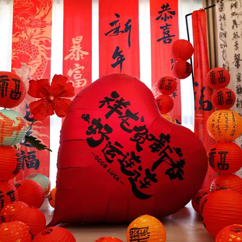 2024元旦氛围装饰新年超大爱心气球商场装扮过年布置春节拍照道具