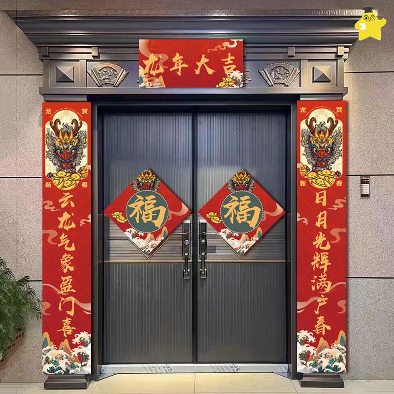 2024龙年对联过年春联新年春节家用过年农村大门2米3米门联新春