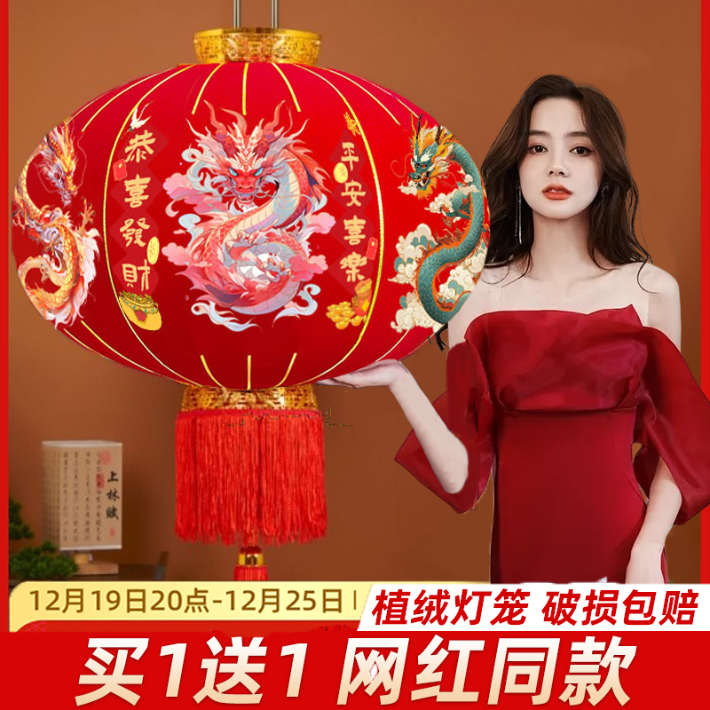 2024新款大红灯笼大门口一对过年挂饰春节植绒2024新年装饰龙挂件