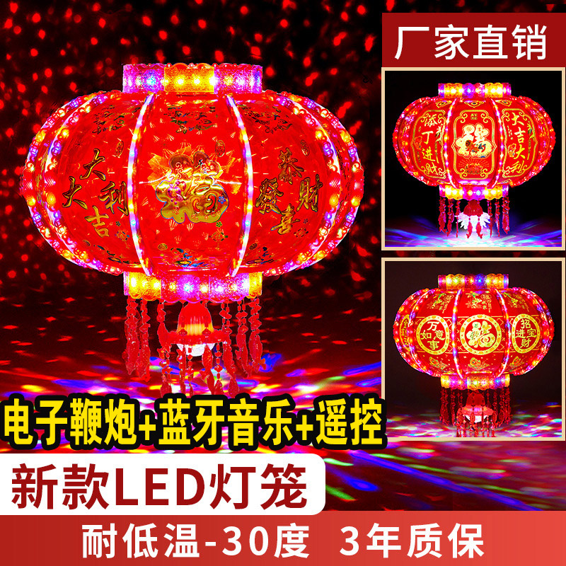 2024新款新年大门口红旋转灯笼led阳台七彩春节音乐鞭炮走煤油灯