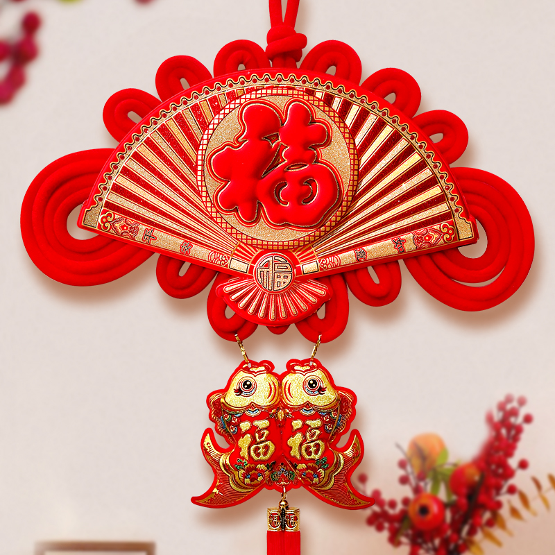 2024新款福字中国结挂饰装饰新年客厅玄关乔迁新居挂件扇形墙壁挂