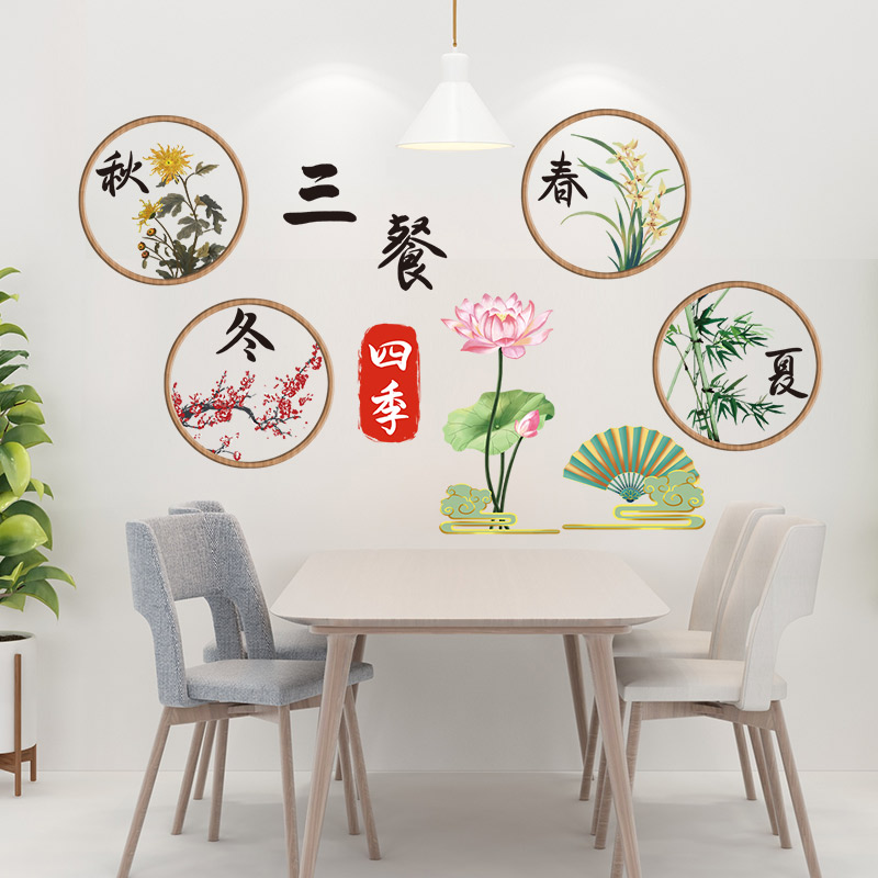 墙上遮丑贴纸山水自粘客厅饭厅墙面装饰餐桌创意电视背景墙贴画