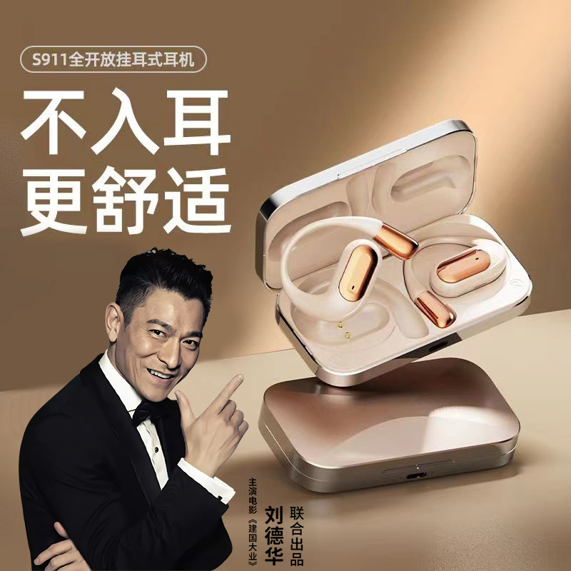 OAISHEAI语音运动高音质超长续航通用舒适降噪挂耳式蓝牙耳机