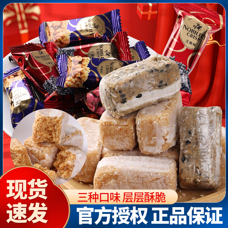 花生果仁酥心糖500g真实坚果酥糖婚庆散装糖果小零食即食年货糖果