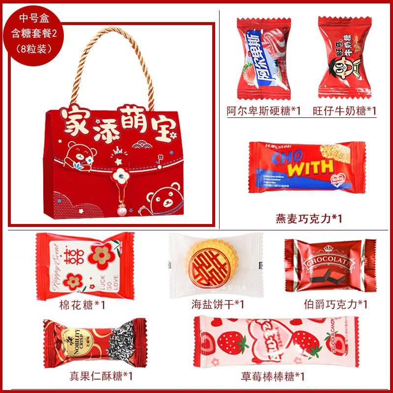宝宝盒成品含糖【精选套餐8颗糖】