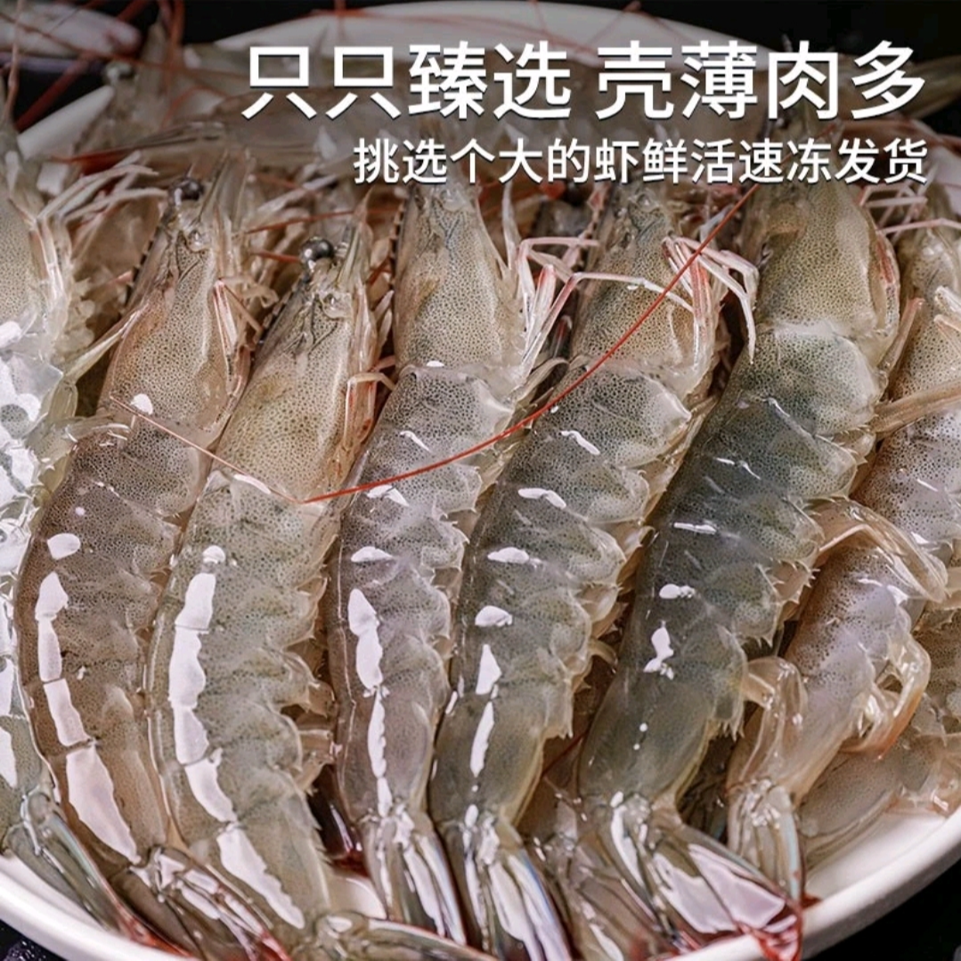 【自营】新鲜速冻大虾20-30规格 14-18厘米盐冻南美白对虾 4斤