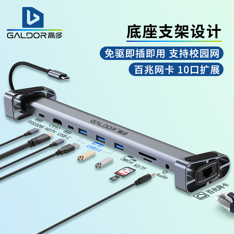 十合一拓展坞hub3.0适用于苹果华为电脑笔记本type-c接口扩展坞