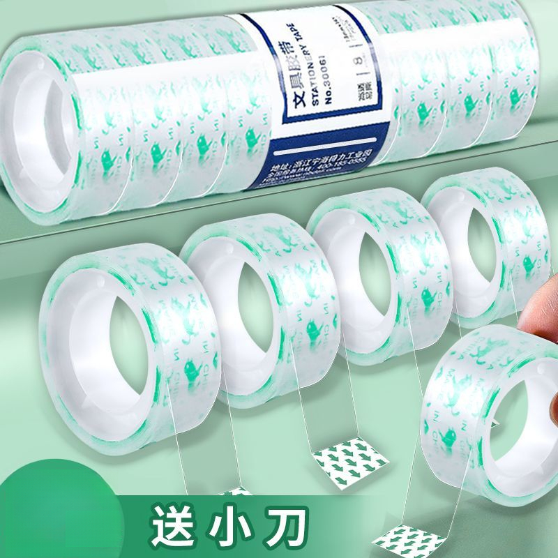 透明胶带小号文具胶带学生用透明胶布透明胶带批发小卷胶纸胶办公