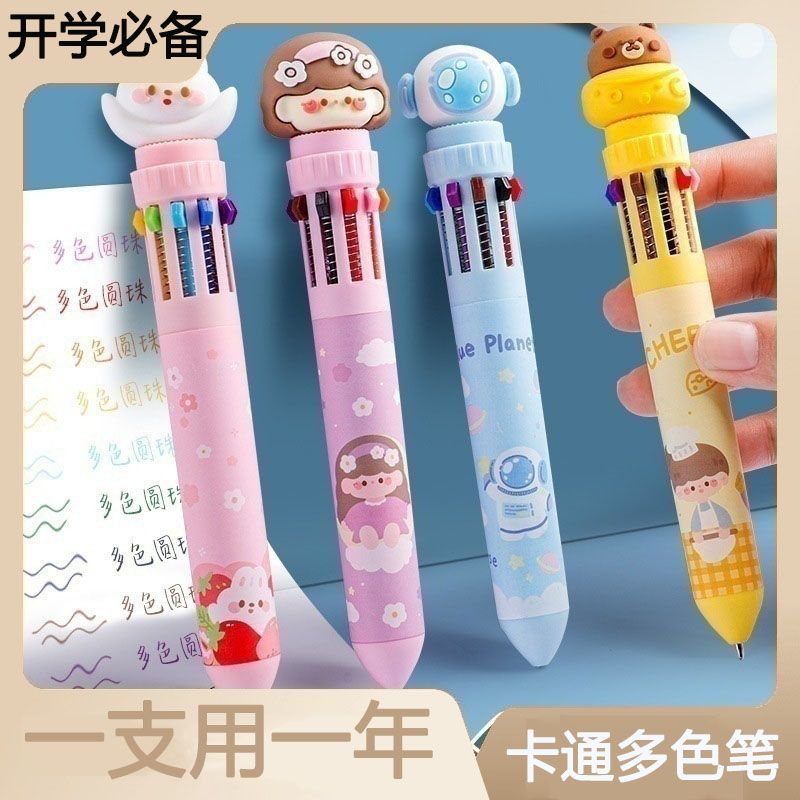 创意励志十色圆珠笔小学生礼物开学奖励小礼品实用初中生高中奖品