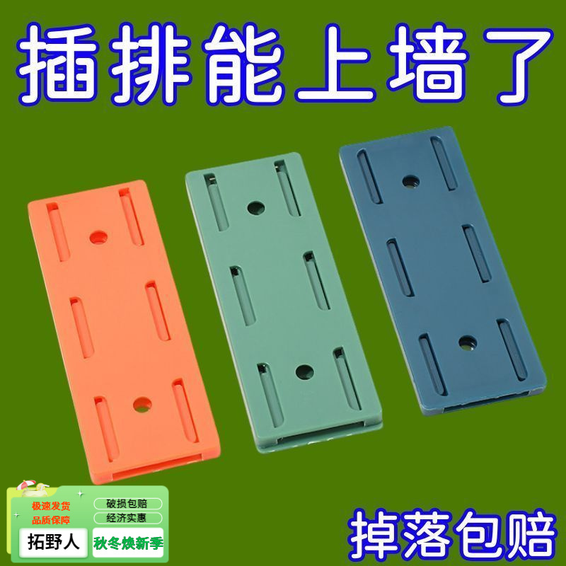 卡扣壁挂墙上贴路由器插排墙面插板插线板插座墙壁排插固定器