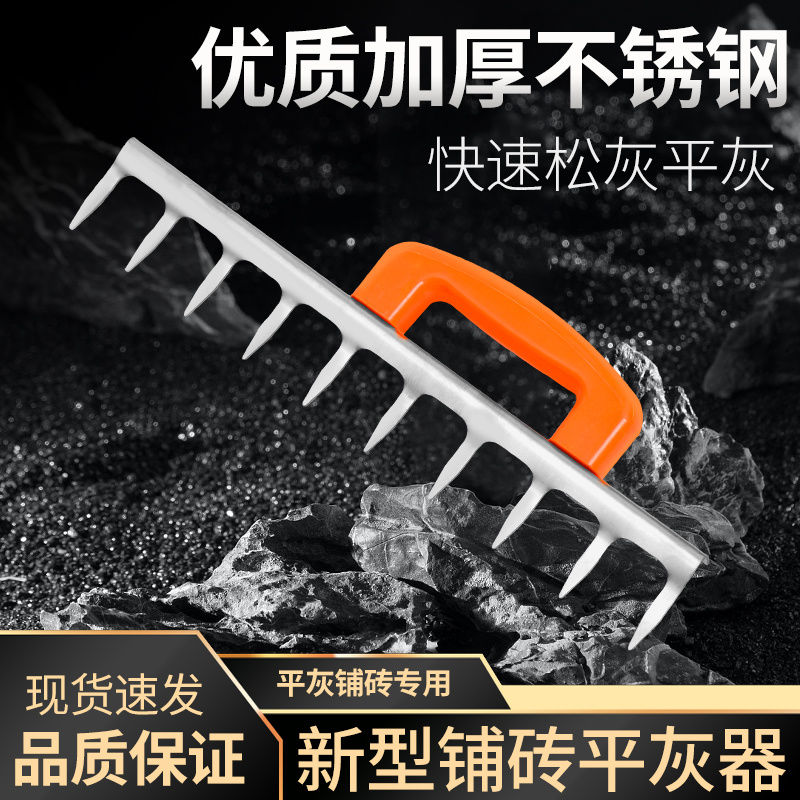 新款平灰耙子铺地砖瓦工平灰神器新款松地灰耙子瓷砖快速传统加厚