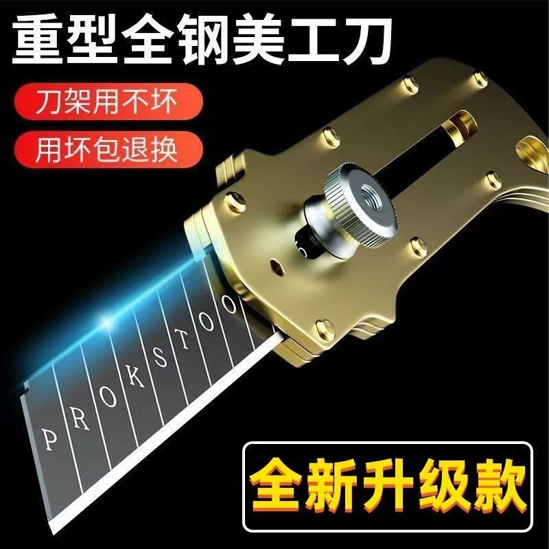 不锈钢美工刀裁纸刀超厚墙纸刀进口全钢新款加强重型美工刀精选
