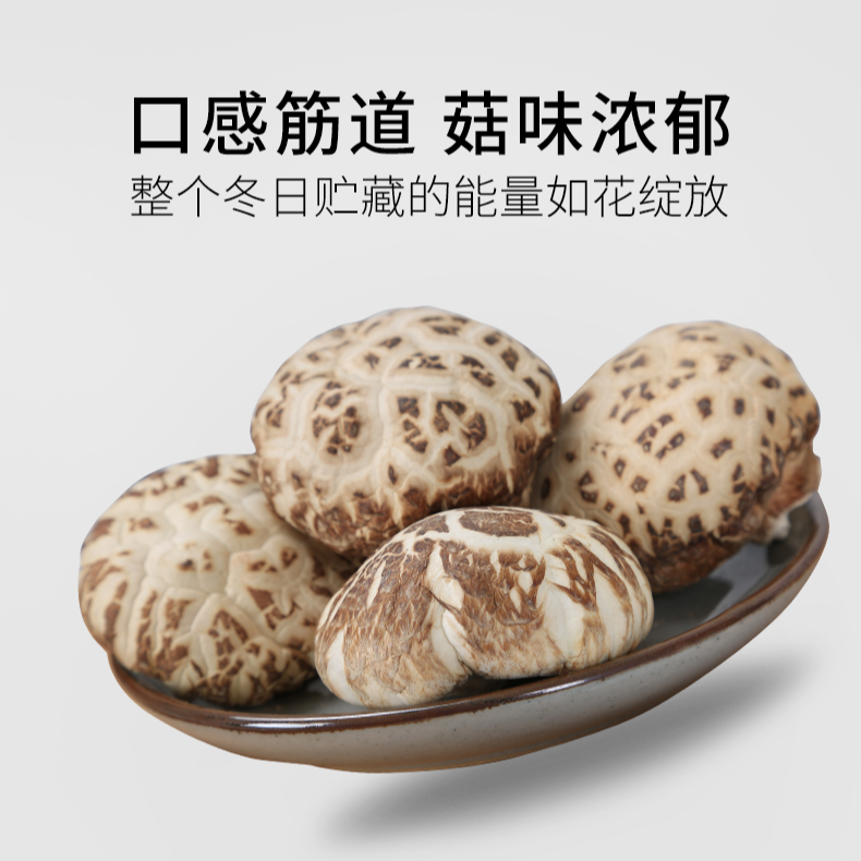 书荷姑娘3A大花菇250g/500g 精选椴木大花菇肉厚农家新货 百干