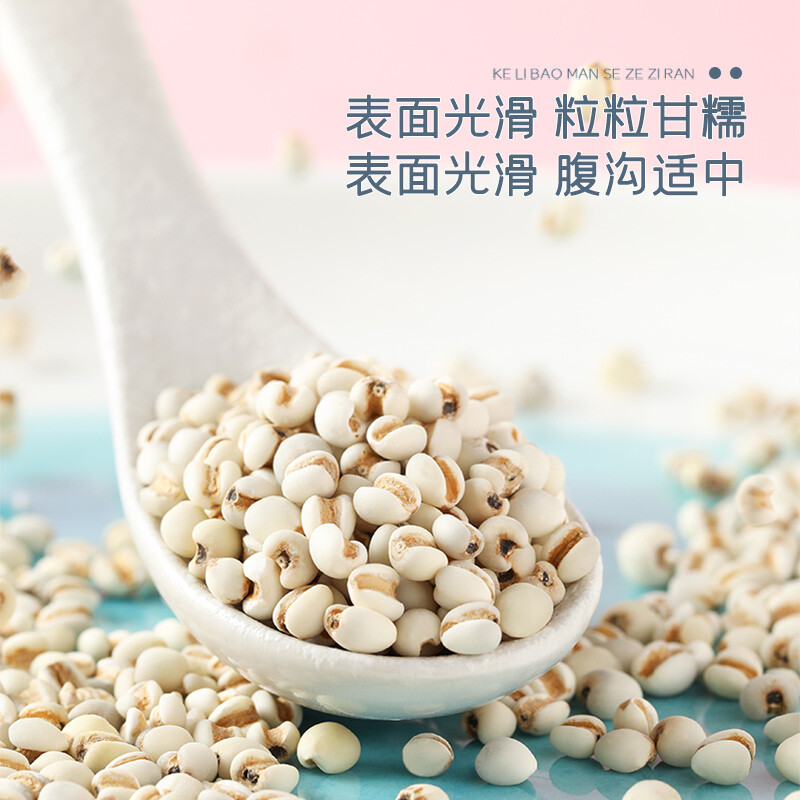 书荷姑娘贵州小薏米500g 芡实茯苓粥红豆赤小豆小薏仁炒薏米仁