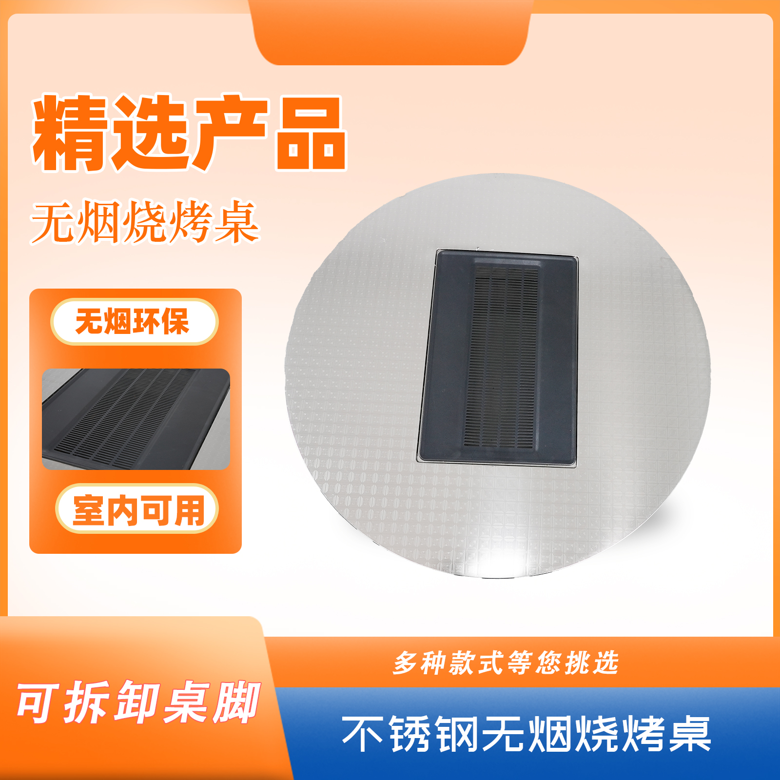 不锈钢无烟烧烤桌烙烤一体桌小豆腐烧烤桌 厂家直销 支持定制