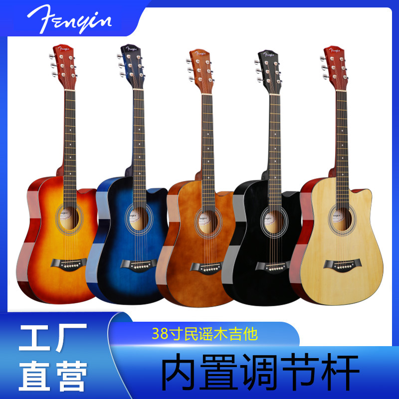 【带调节杆】38寸民谣木吉他初学者入门新手练习零初学者吉他推荐