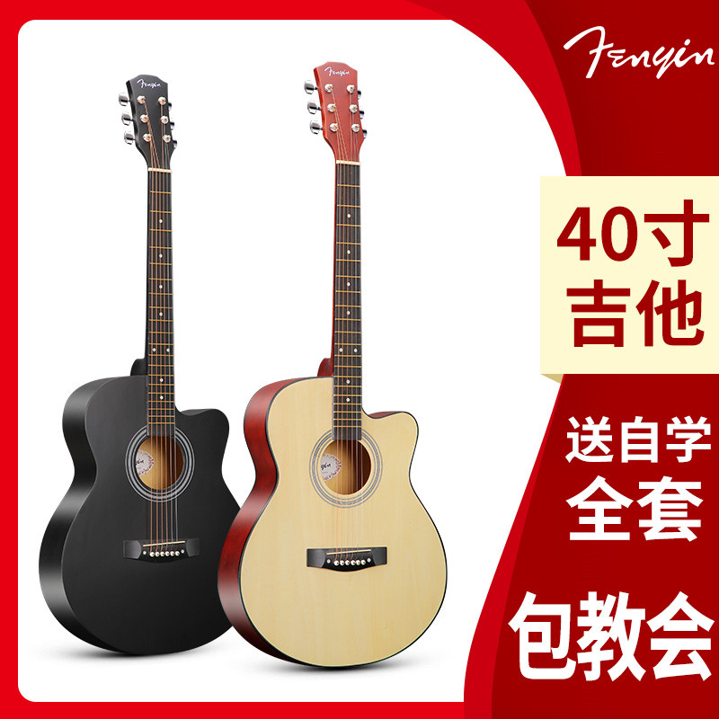 【40寸带调节杆】民谣木初学者入门新手学生练习初学者吉他推荐