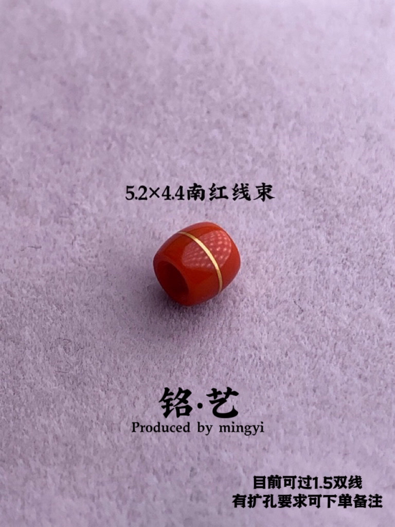 【铭艺•出品】时尚精品川料瓦西满色满肉柿子红卡5➕精工南红线束