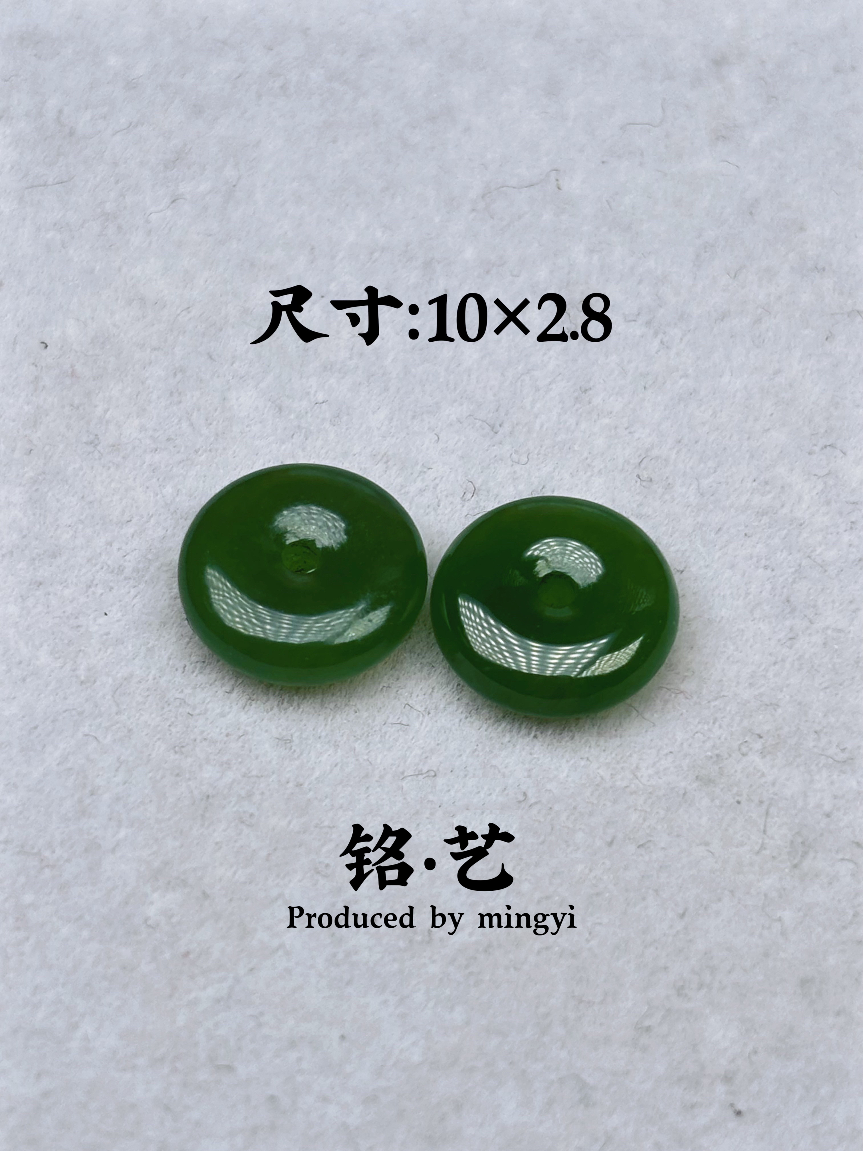 【铭艺•出品】和田玉山料碧玉满绿满色无裂无黑点精工面包圈隔片