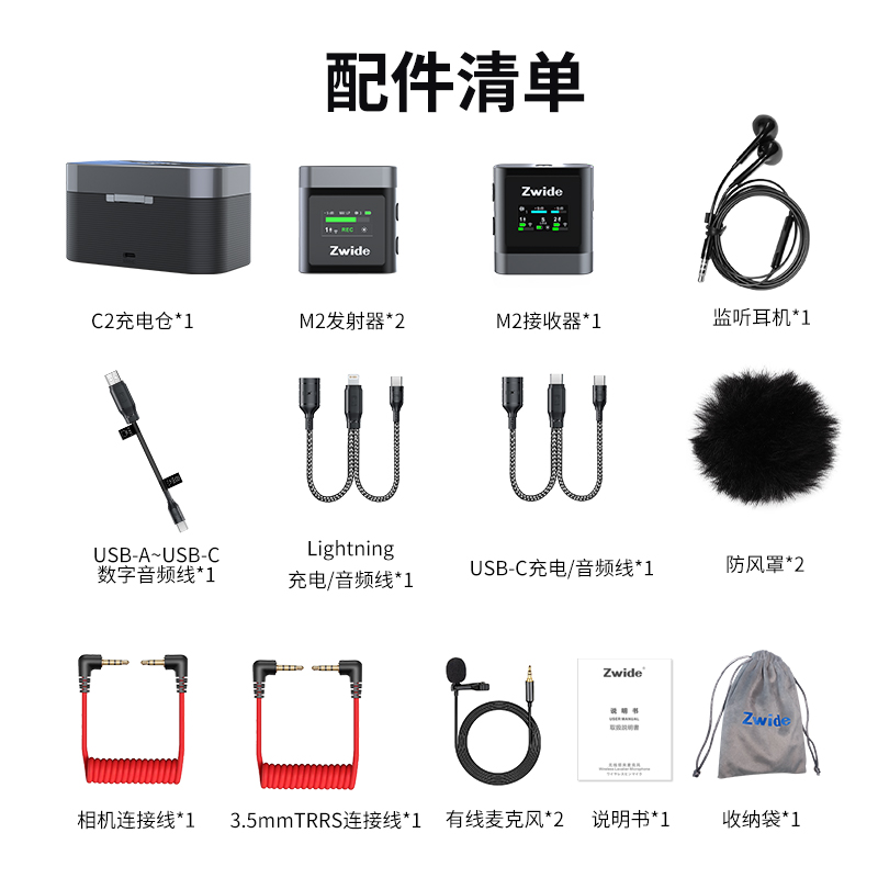 ZWIDE M2相机摄影机专用录音笔内录双音轨板载录音采访商务麦克风