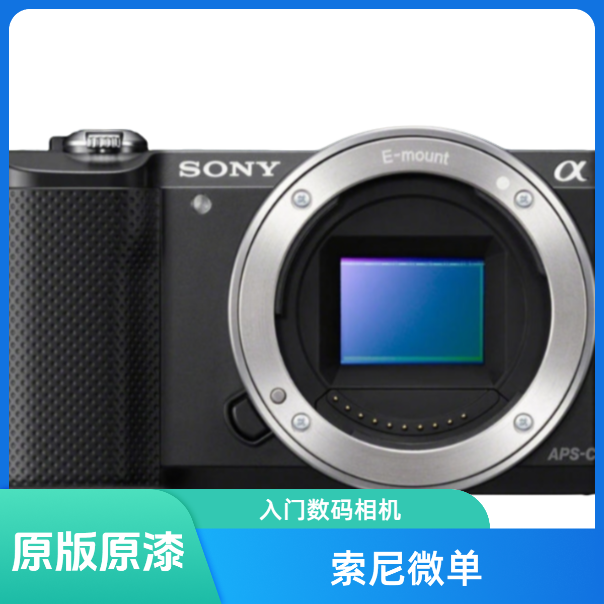 99新 Sony/索尼 A5000索尼二手入门微单数码相机