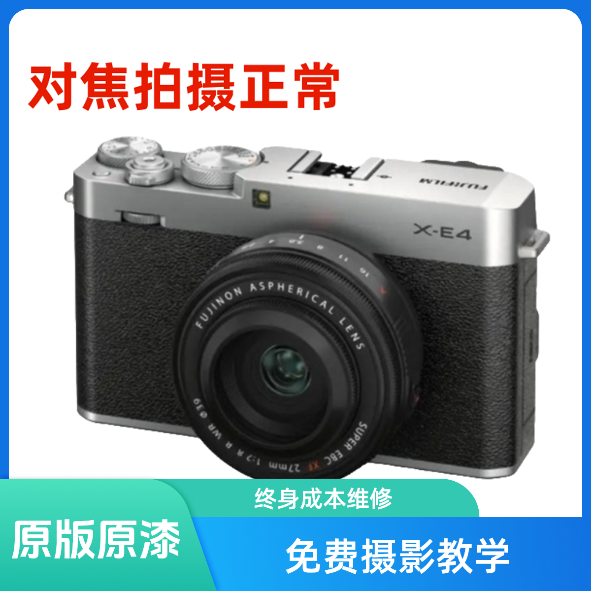 99新 Fujifilm/富士 富士XE4微单相机 黑色银色旅行便携防抖拍摄