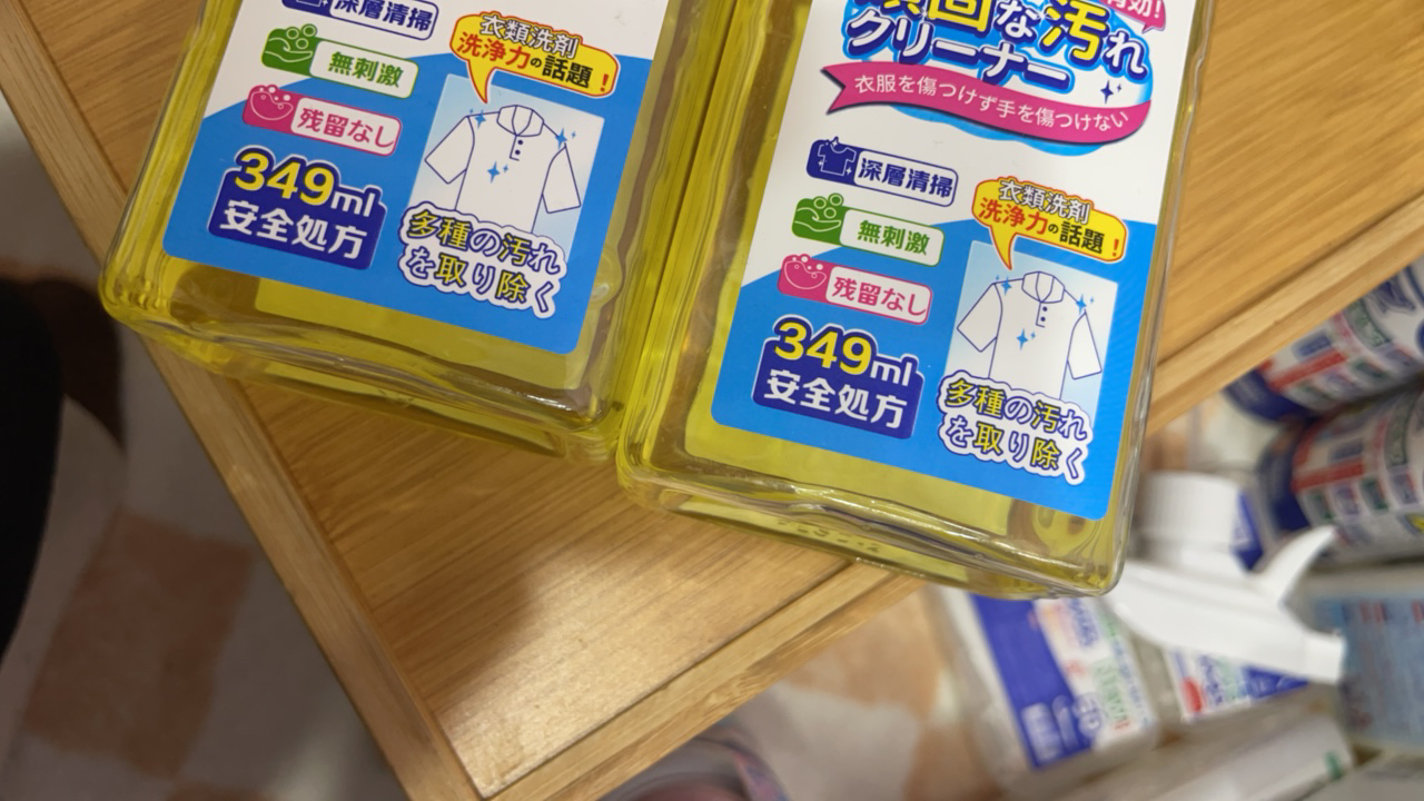 肉肉的分享 好用的衣服强力去油王2瓶洗衣服