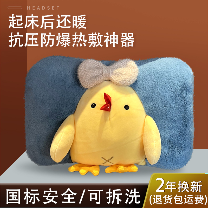 充电热水袋毛绒可爱防爆可拆卸暖手脚电暖宝宝热水袋国标学生热敷