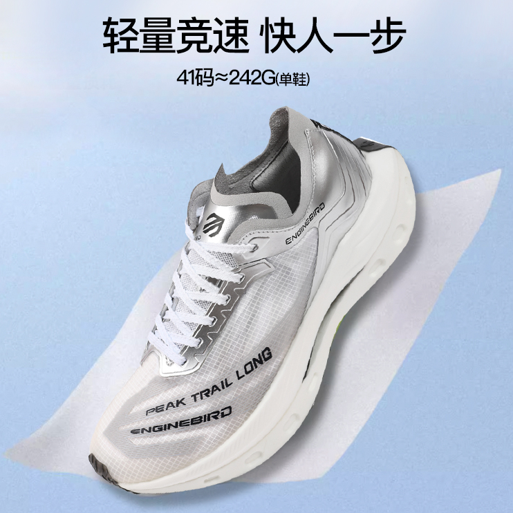 朱雀竞速鞋运动跑步【引擎鸟】舒适减震透气训练休闲运动玩咖