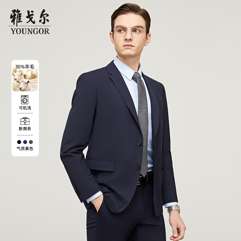 【可机洗西服】雅戈尔男士西服春秋季新款商务通勤修身西装外套
